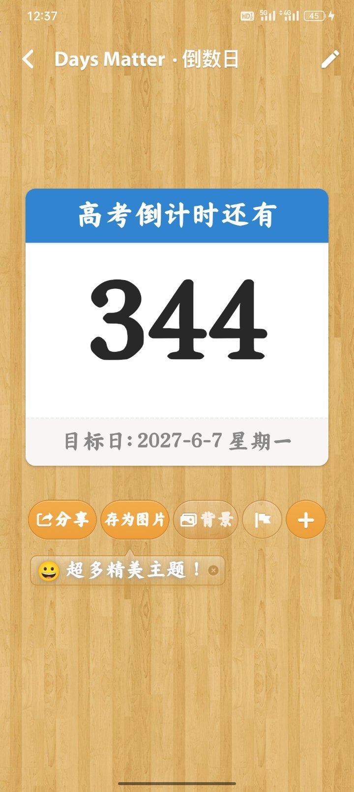 ‼️重要的事‼️距离我高考还有一年，说长不长，说短不短感谢大家长久以来的陪伴，在