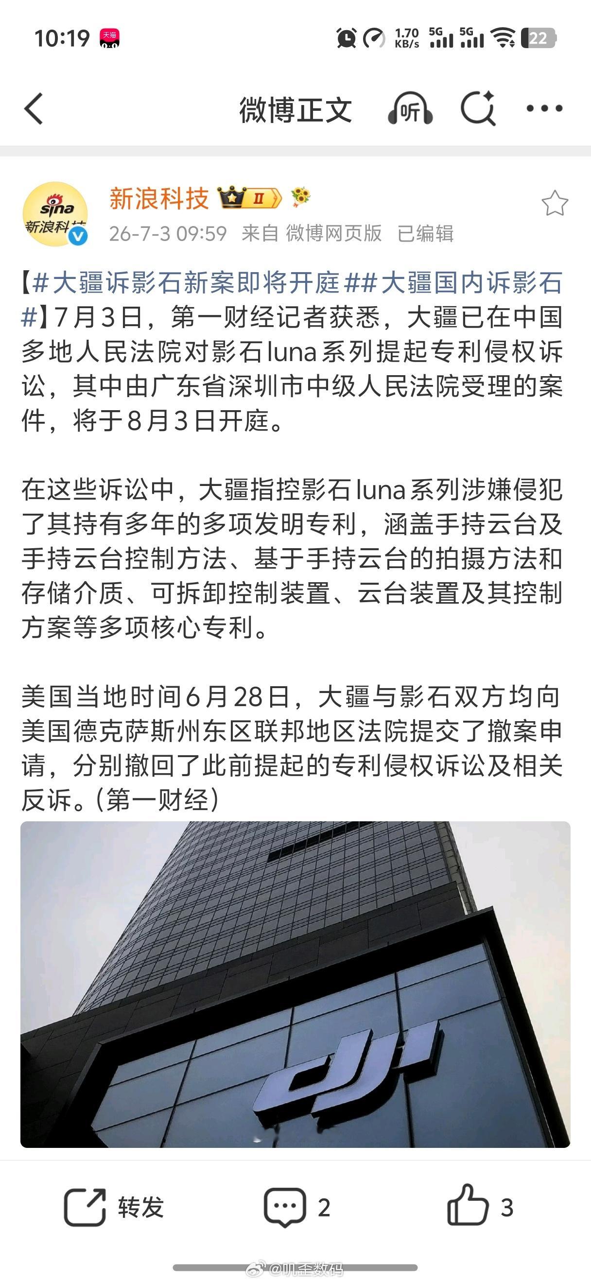 大疆诉影石新案即将开庭大疆跟影石又要开打了，你更加支持谁？ 