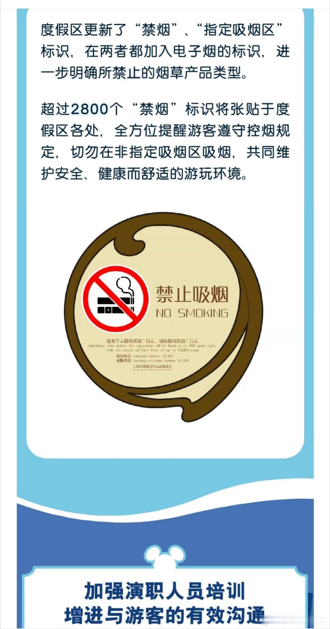 官方通报上海迪士尼劝烟打人事件不要问裸检了嘛了我记得迪斯尼是有设立单独的吸烟区的