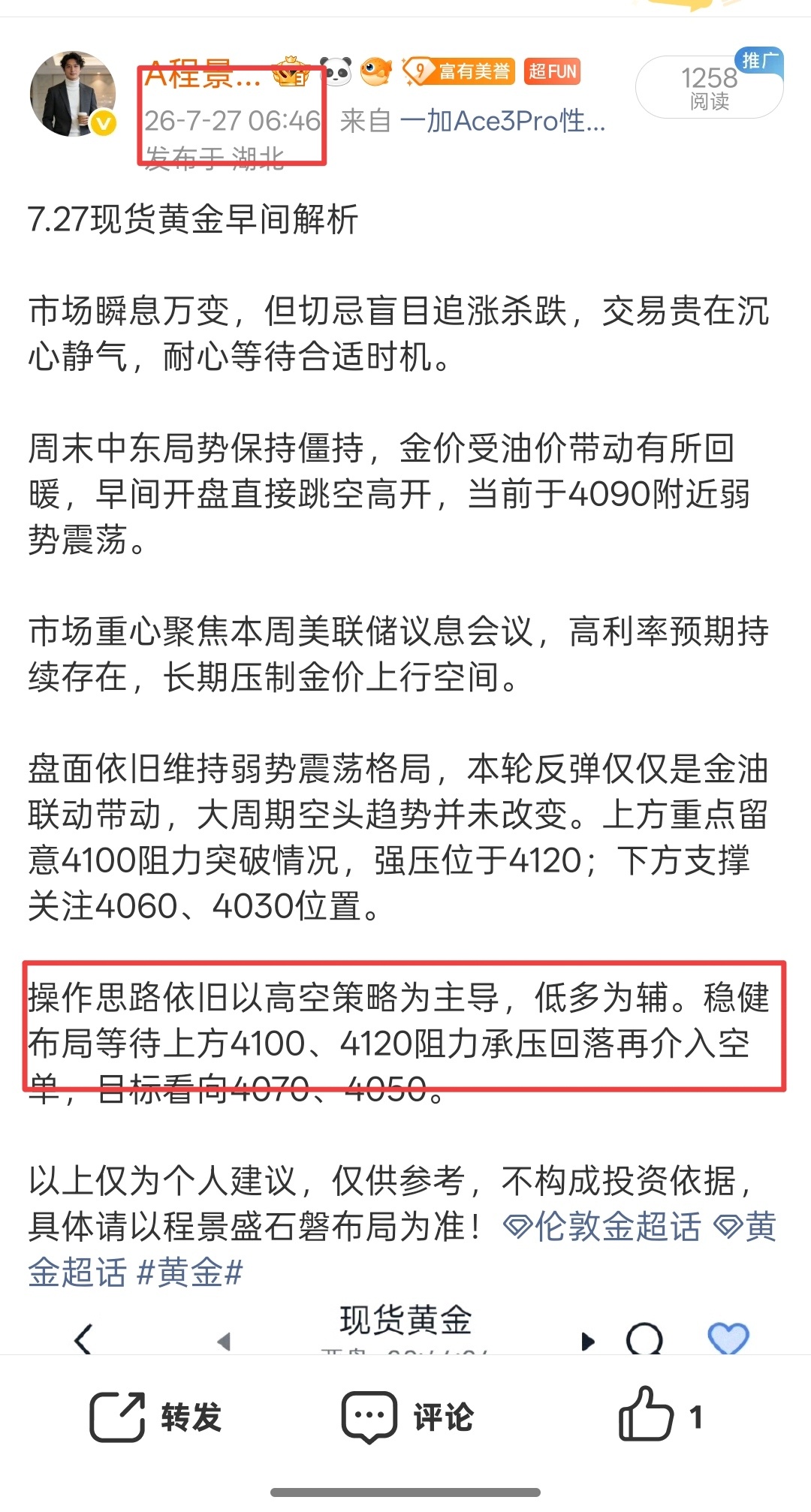 早间开盘直接跳空高开，随即连续走出反弹修复，老程研判上方一线阻力位置，盘面如期走
