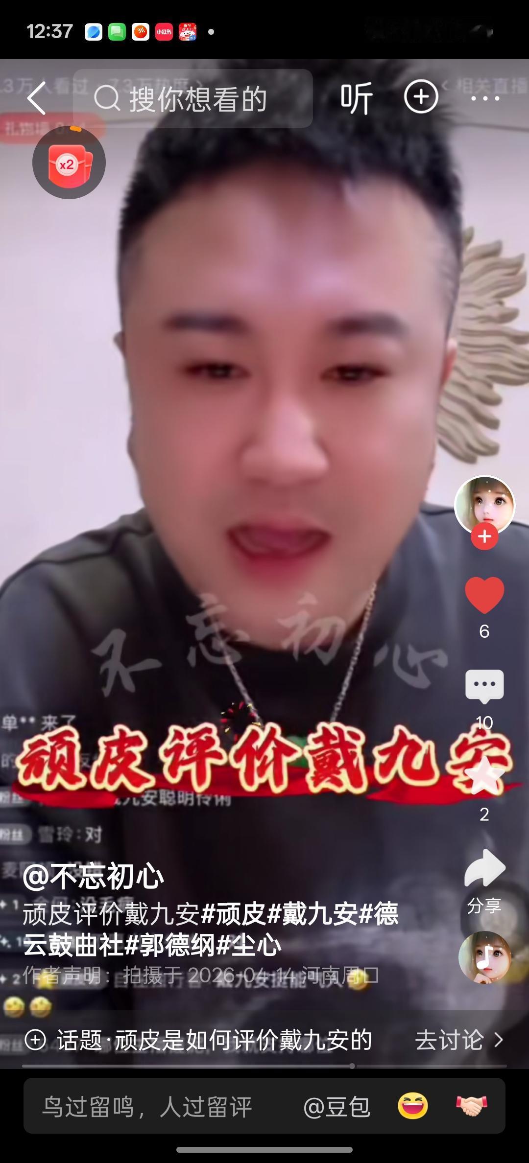 昨天顽皮哥视频中盛赞戴九安后立即得到的戴九安的回应，戴九安专门录制视频致谢：“感