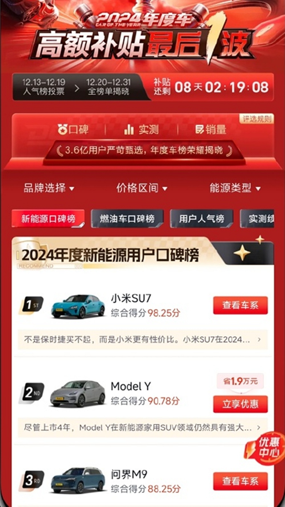 小米SU7获奖2024年度车  不是保时捷买不起，而是小米更有性价比！[笑cry