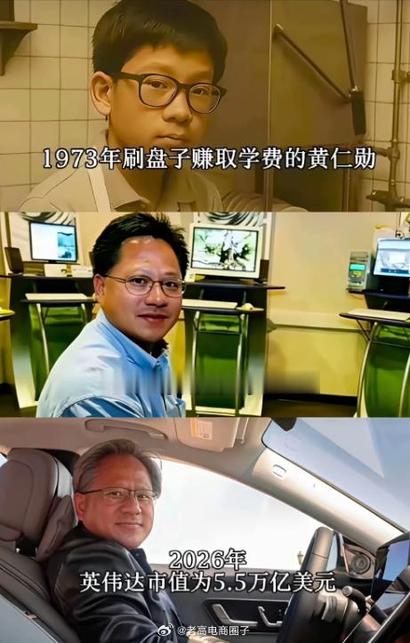 黄仁勋小时候也吃了不少苦... 