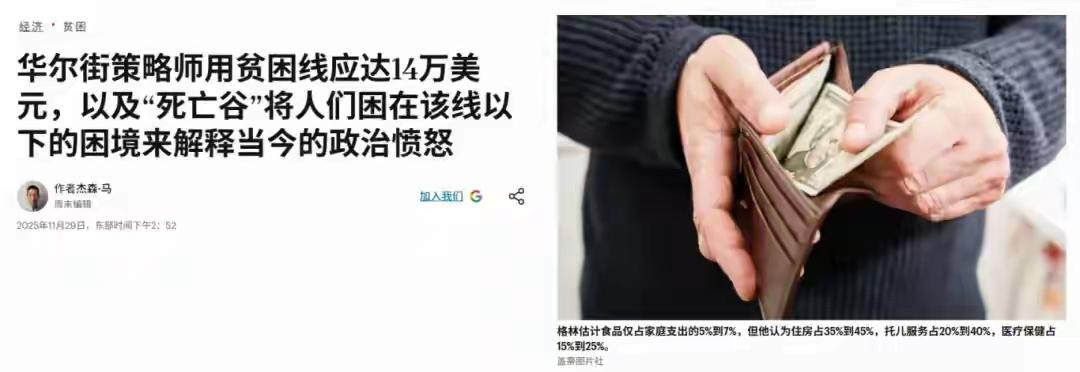 谁设计了美国的“斩杀线” 最近“美国中产斩杀线”爆火，这词是留学生“牢A”带火的