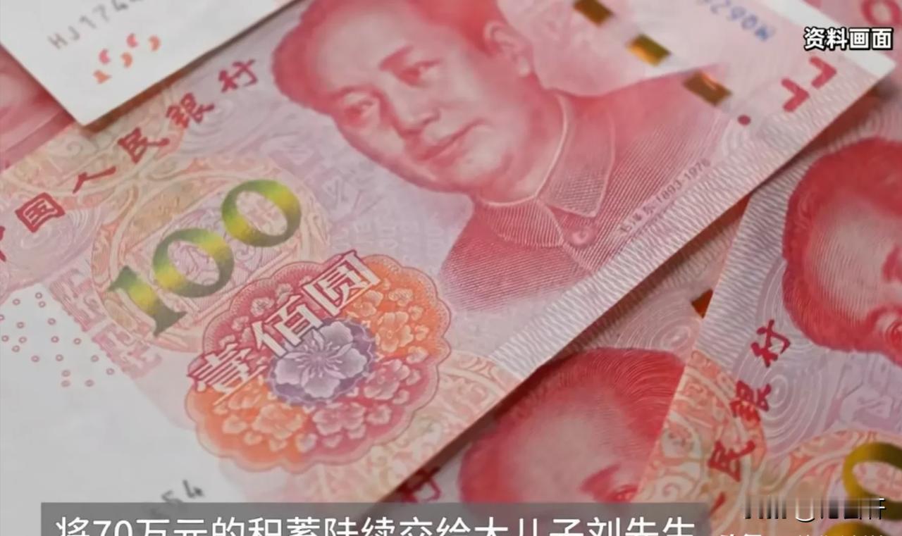 “养儿不一定能防老！”上海，9旬老太把全部的积蓄70多万元交给大儿子保管后，大儿