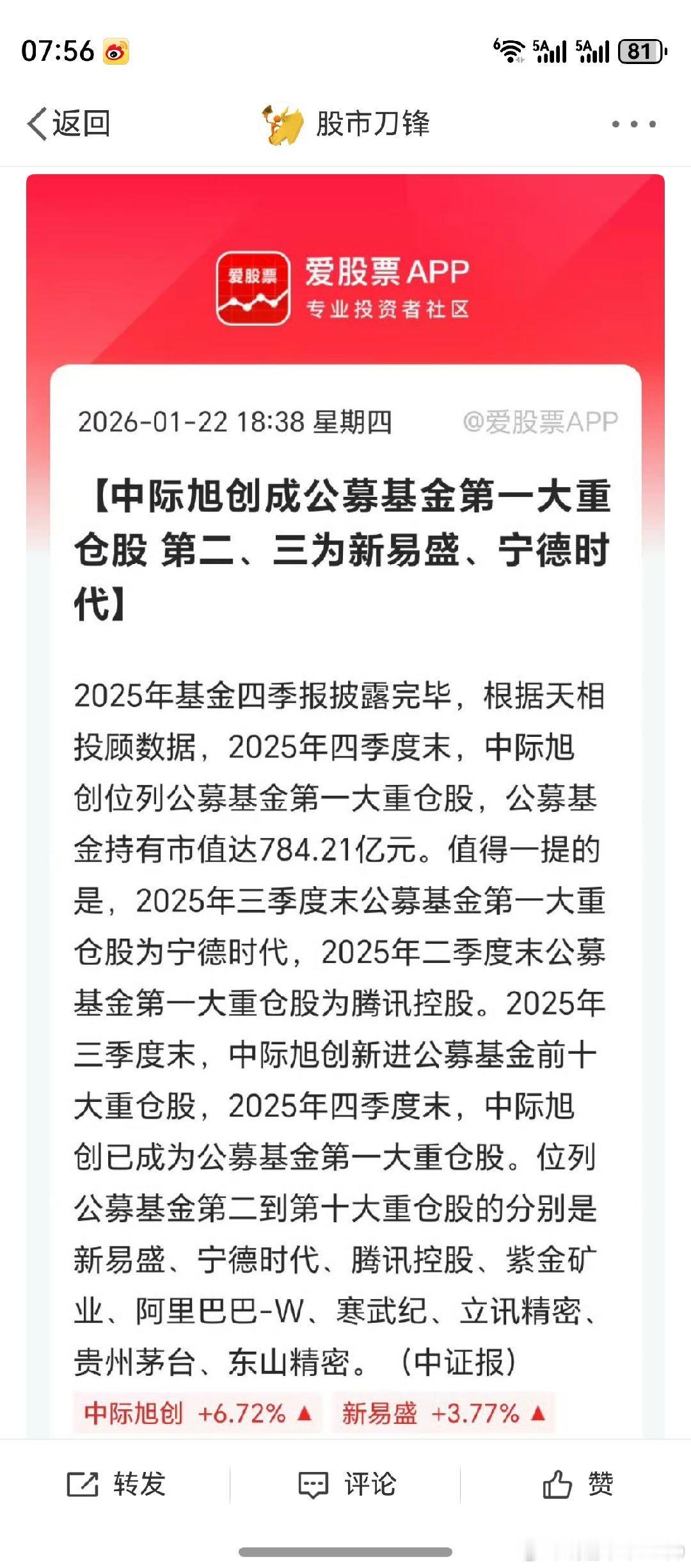 对这个变化，不知道大家有什么看法？仁者见仁，智者见智。欢迎大家各抒己见。