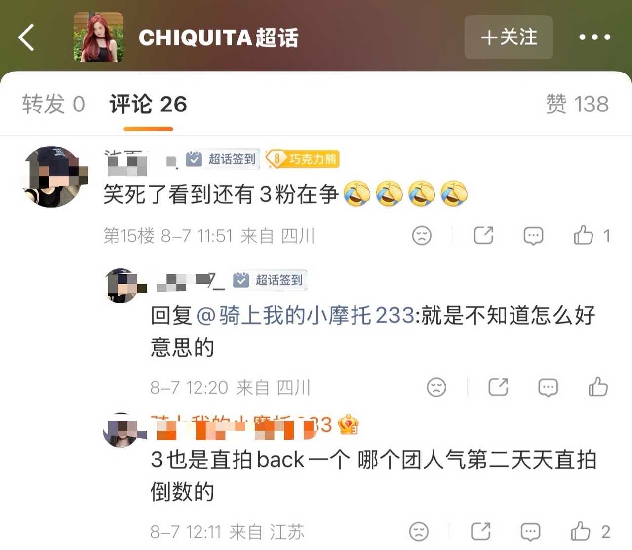🚺chiquita粉丝说asa是back 所以chiquita跟asa到底谁人