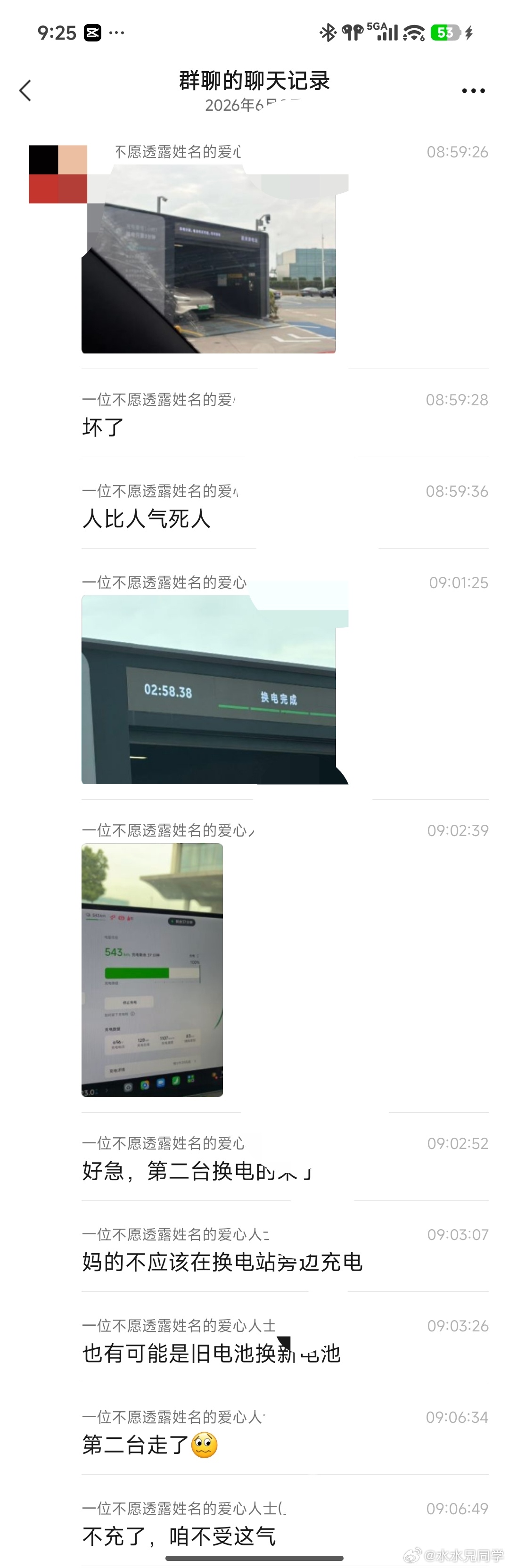 “不充了，咱不受这气” 