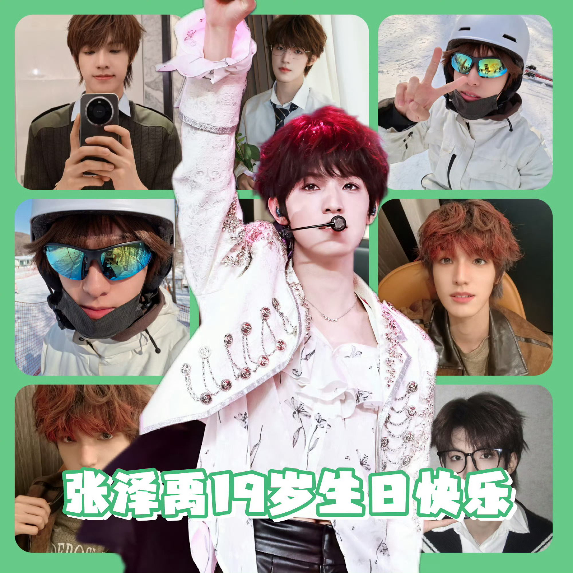 张泽禹19岁 💚 𝑯𝒂𝒑𝒑𝒚 𝑩𝒊𝒓𝒕𝒉𝒅𝒂𝒚 💚