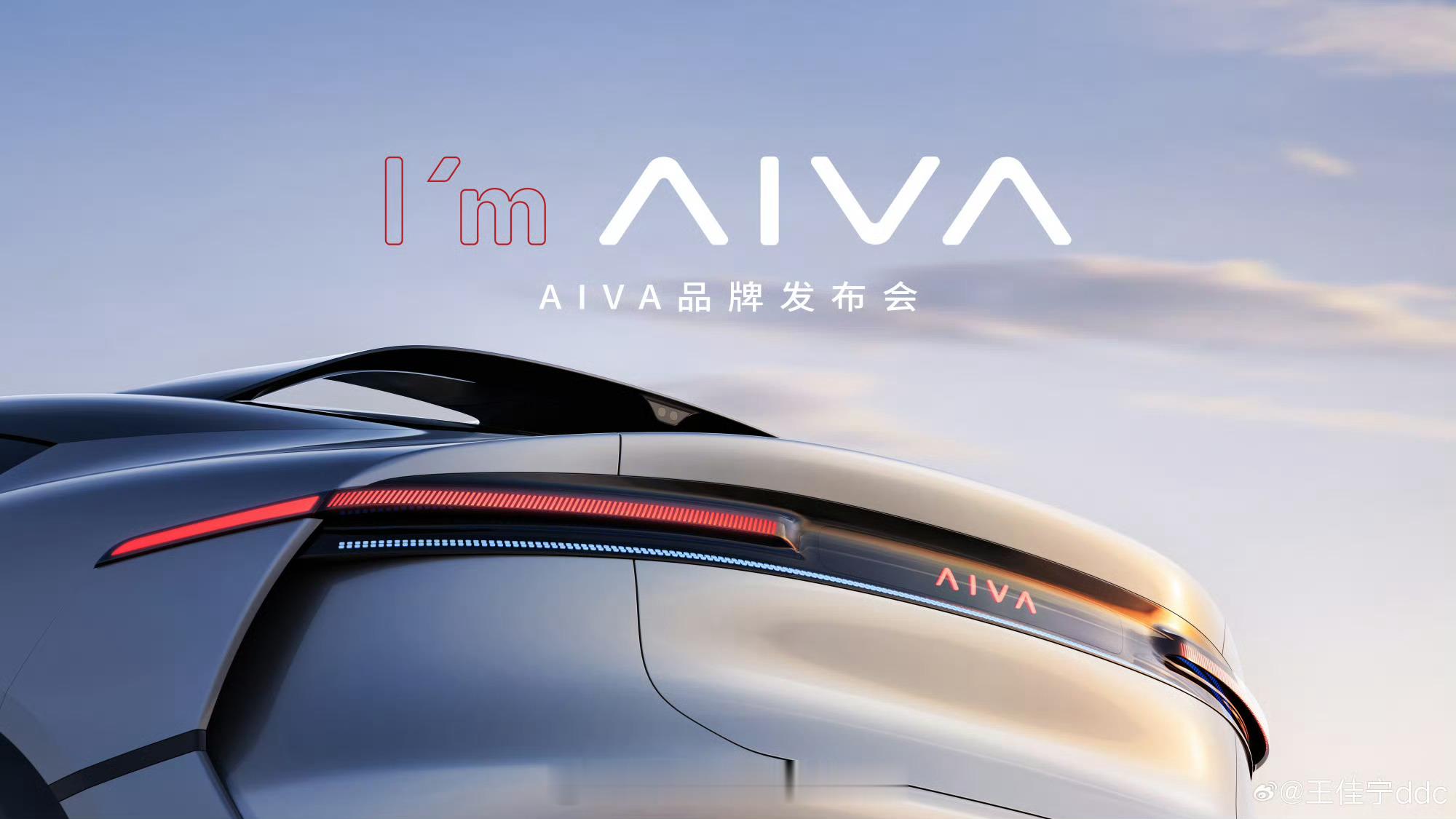 赛豆科技的预告图曝光发布AI汽车品牌AIVA赛力斯+豆包+宁德时代+元戎估计会很