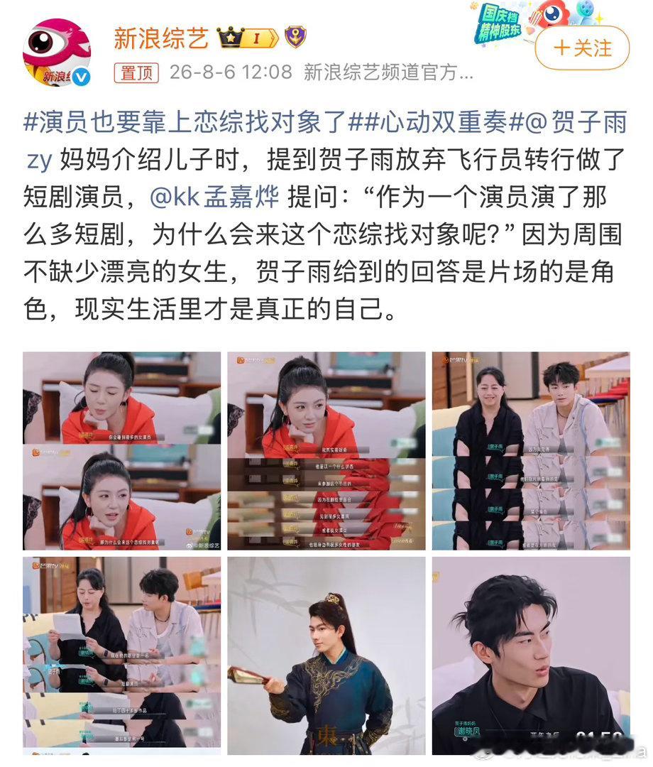 恋爱综艺，本质是综艺，上来找找曝光度，没准可以多接一些工作，至于谈恋爱的部分，看