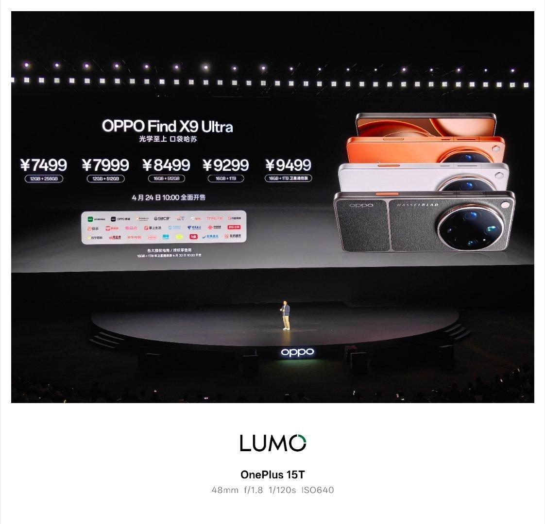 OPPO Find X9 Ultra价格来了，7499起，还可以