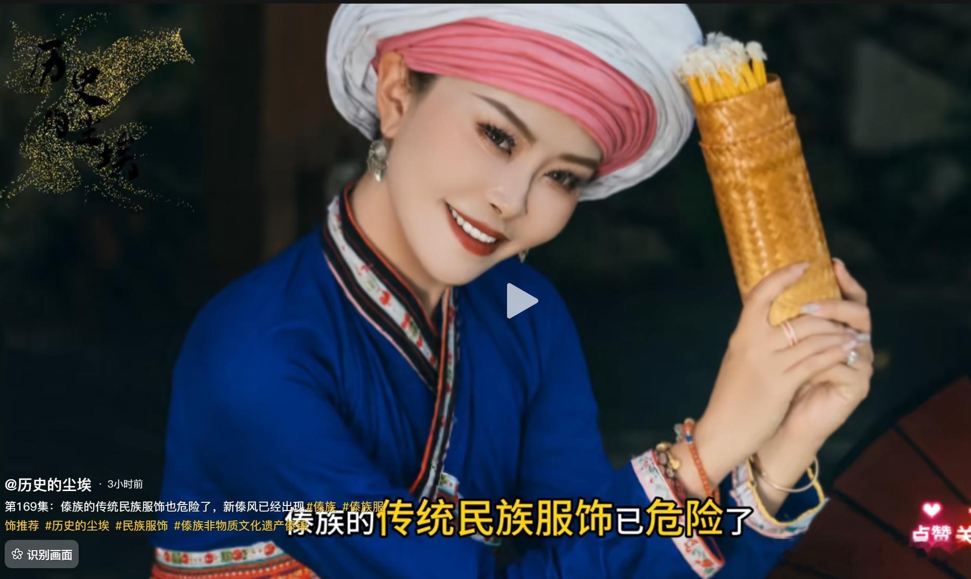 傣族的传统是交领右衽，现在所谓的新傣式变成了尸字襟蜈蚣扣。 ​​​