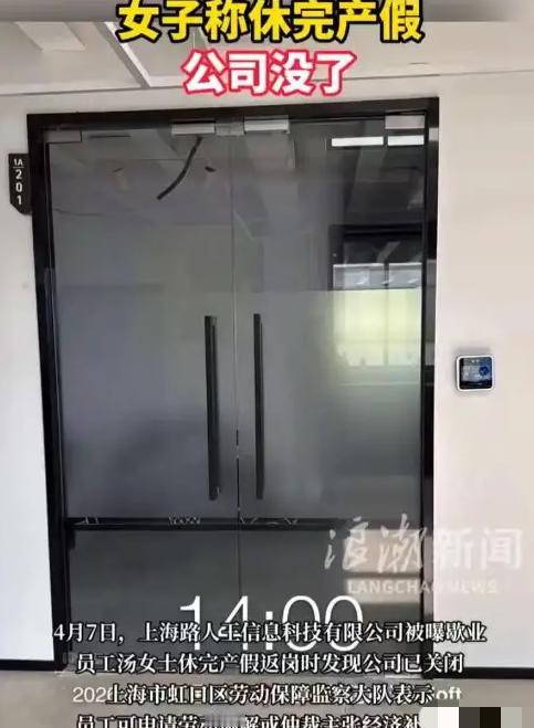 上海，一女子请事假+产假在家休了9个月，谁知，等她假期结束回公司准备复工时，却发
