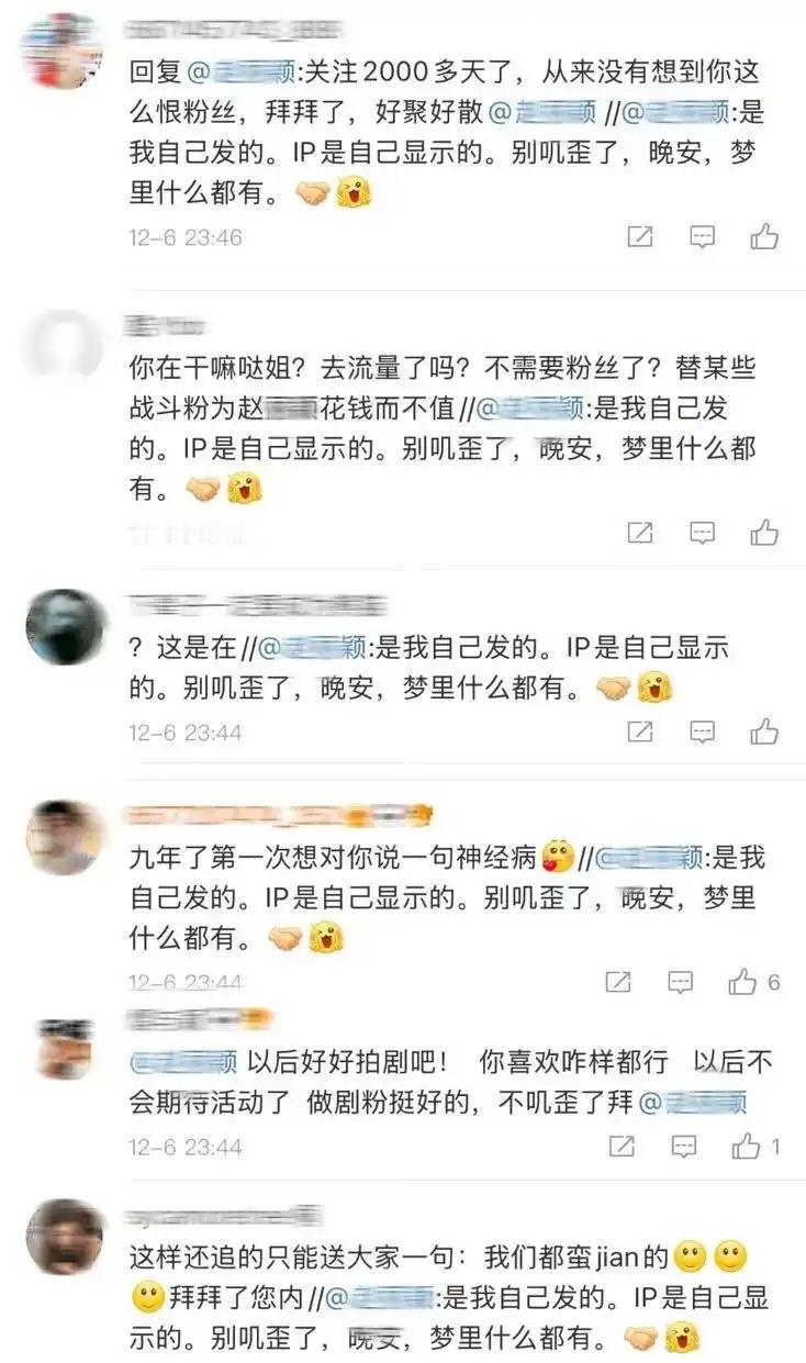 赵丽颖粉丝脱粉了，大家说说是不是背刺。 