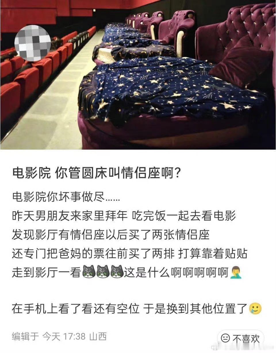 电影院，不敢想象这床有多脏 