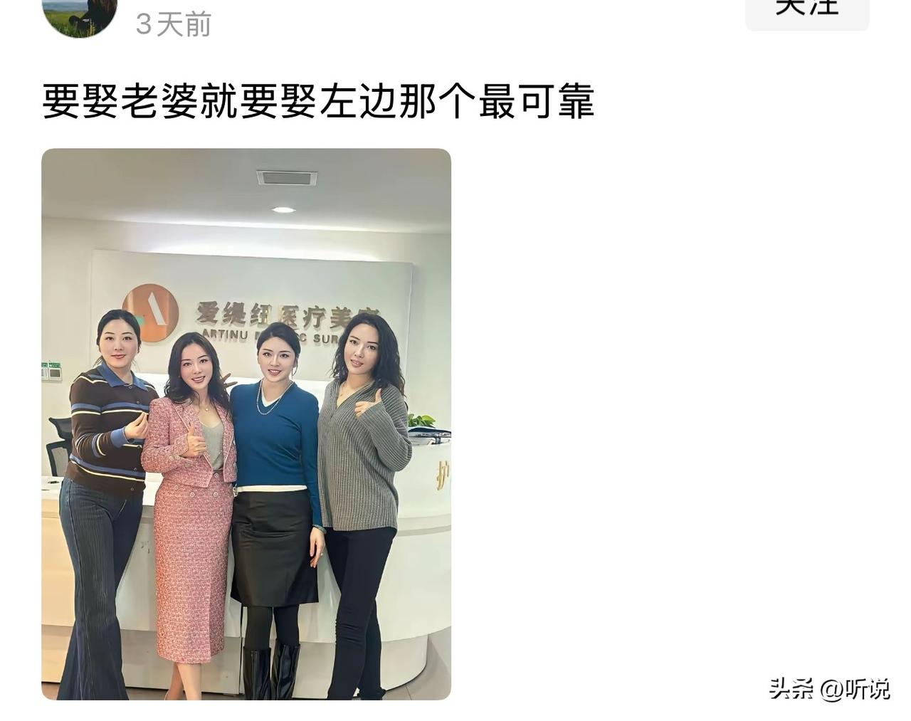 娶老婆就不能找做医美的！不可靠