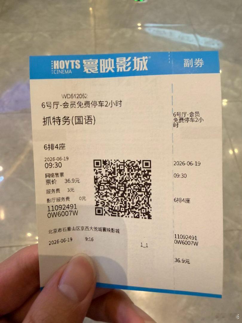看一眼《抓特务》，另外吐槽一句电影院真就一个人没有啊！！