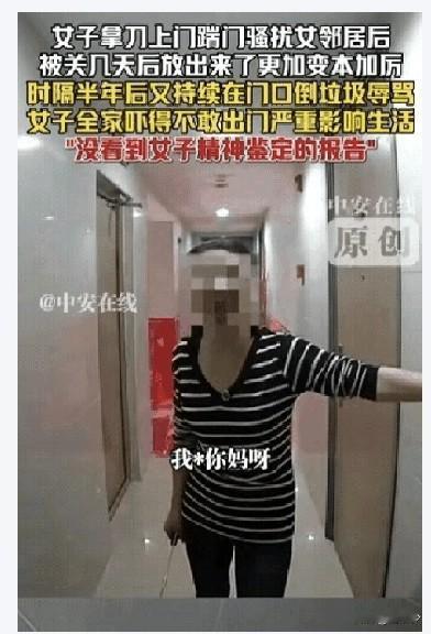 碰上这样的邻居咋办[尬笑]？辽宁一女子晚上睡觉，突然门被砸响，女子很害怕连忙打开