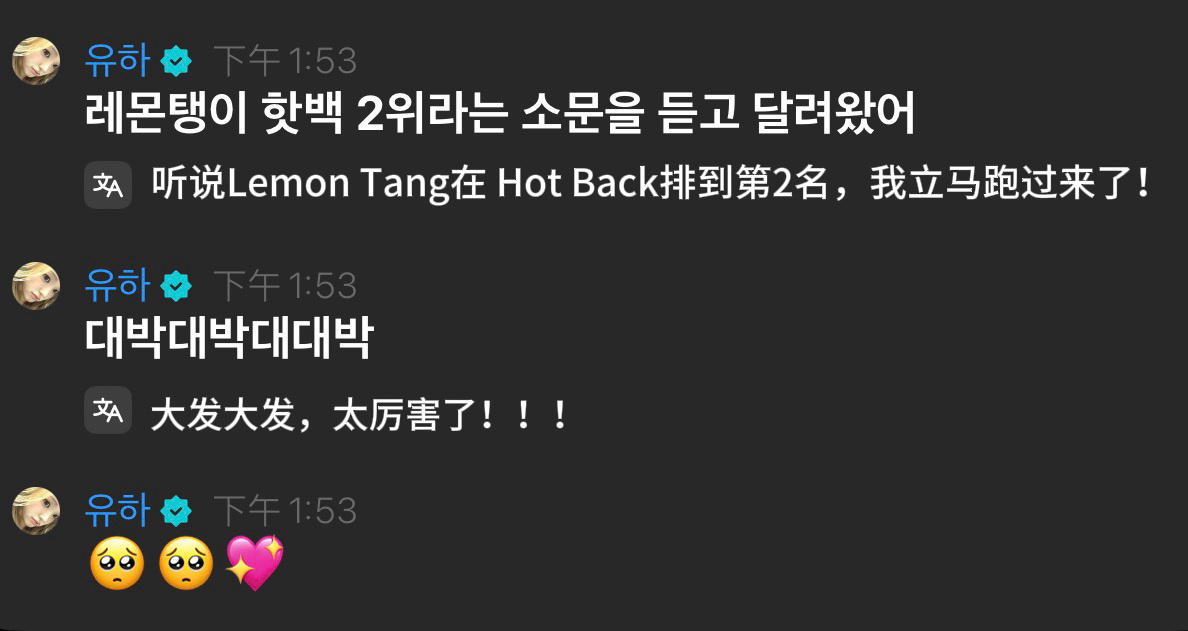 听说Lemon Tang在 Hot Back 排到第2名，我立马跑过来了！！！真