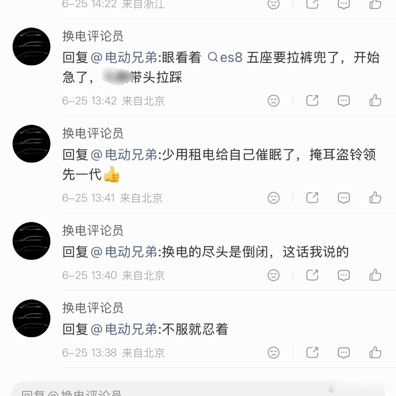 评论员你好，你这是在说点什么虎狼词给自己壮胆吗，已经慌到这一步了吗？以前我看到你