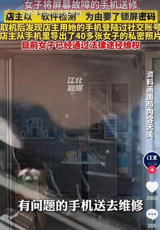 天津，一女子将手机送去维修，因为有事情就先行离开，期间，店主以检测软件为由要来了