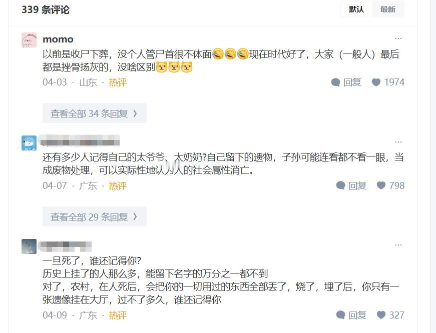 为什么现在的年轻人越来越不在意断子绝孙了？
（现在破除封建思想了，都知道死了就是