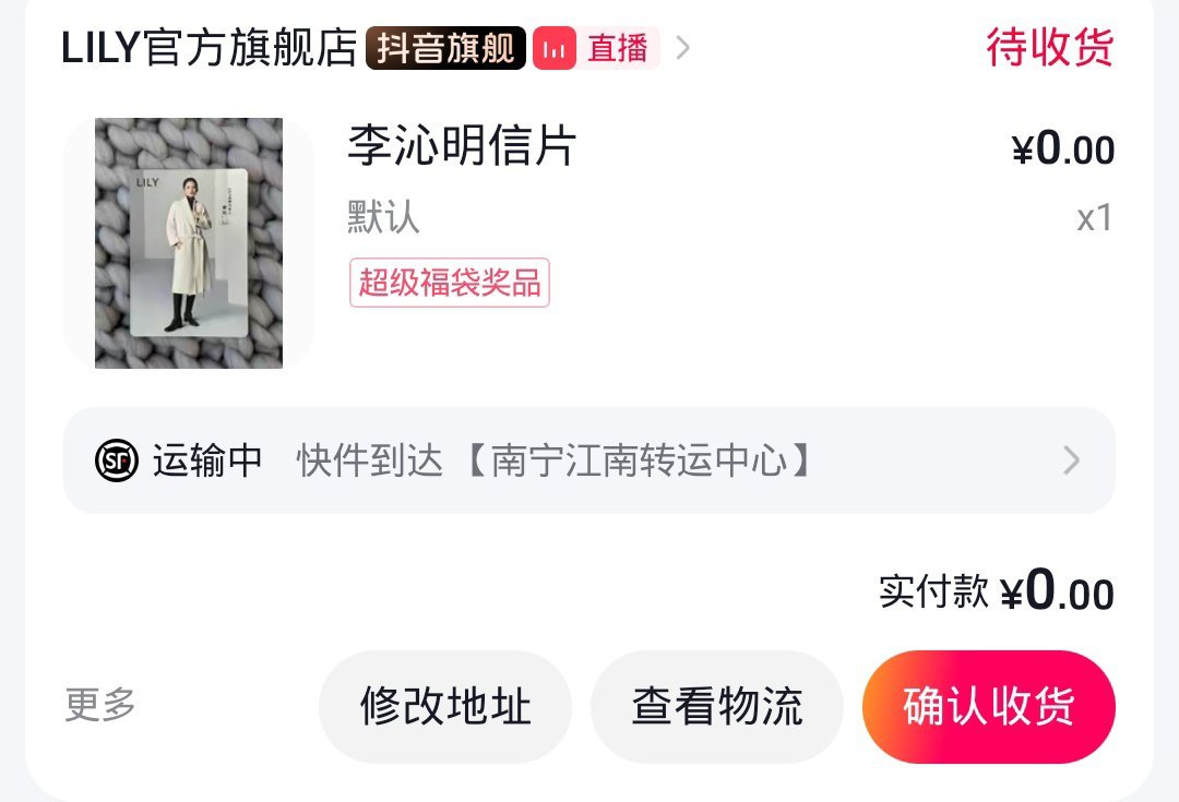 OMG这个明信片这么快就发货了[干饭人]那我是不是准备要收到了[开学季] ​​​