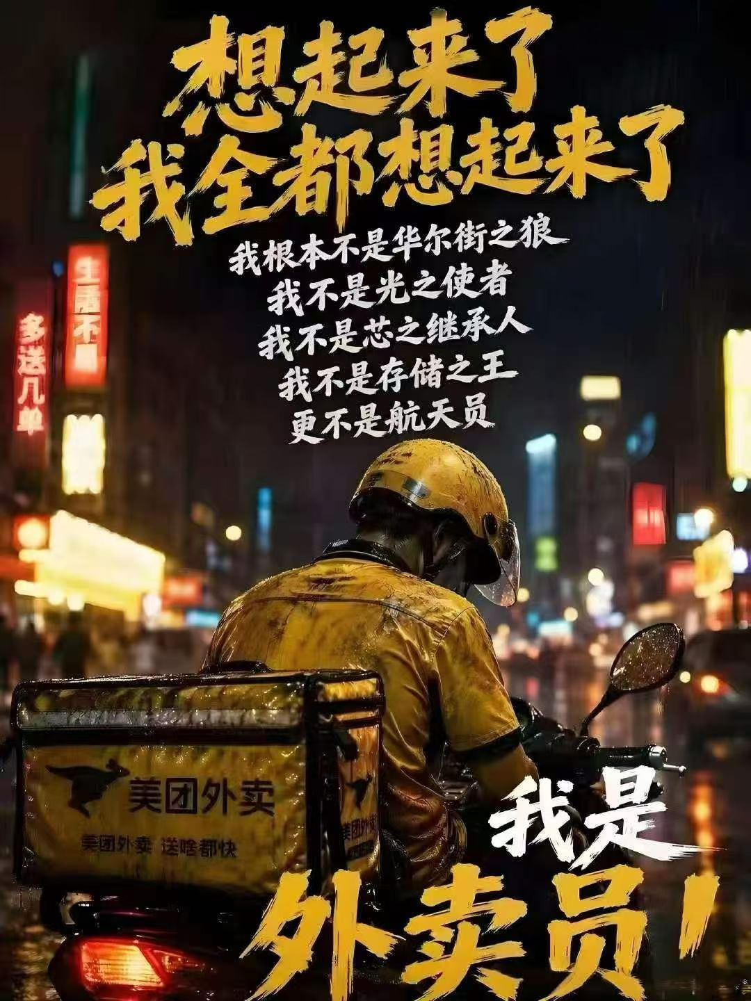 想起来了 