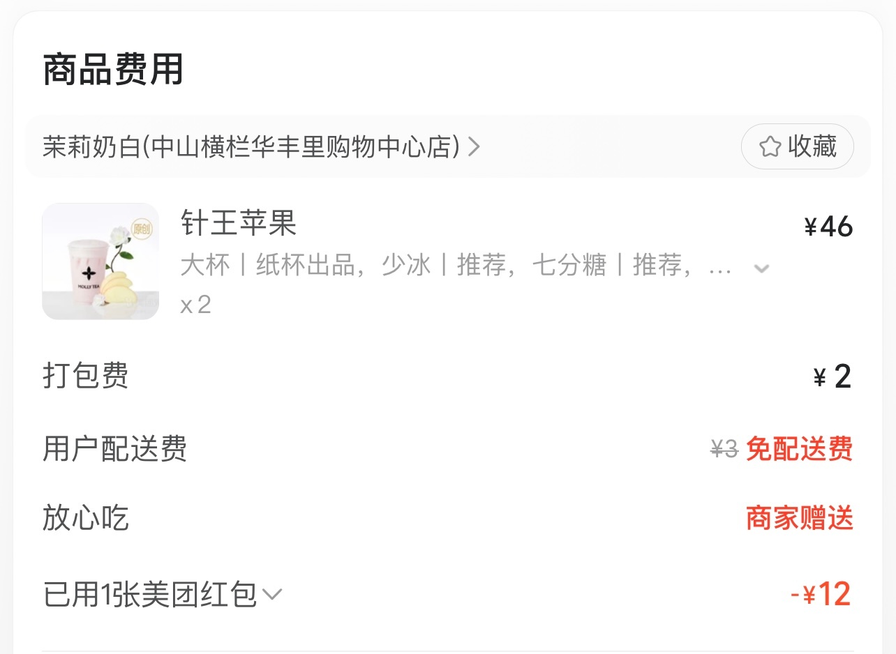 大清早的我将品尝好几个米推荐过的✌🏻✌🏻 