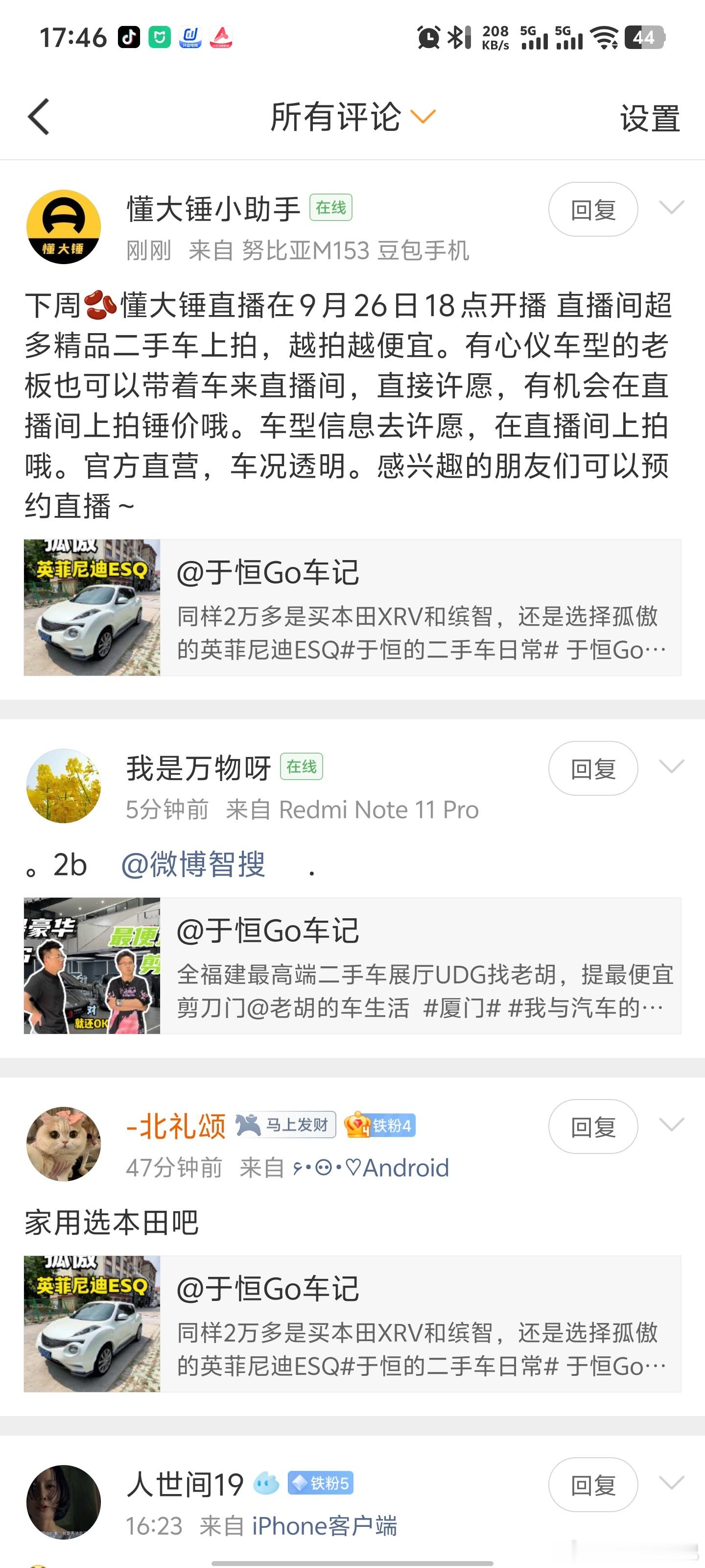 这个好烦哦 直接拉黑了！ ​​​