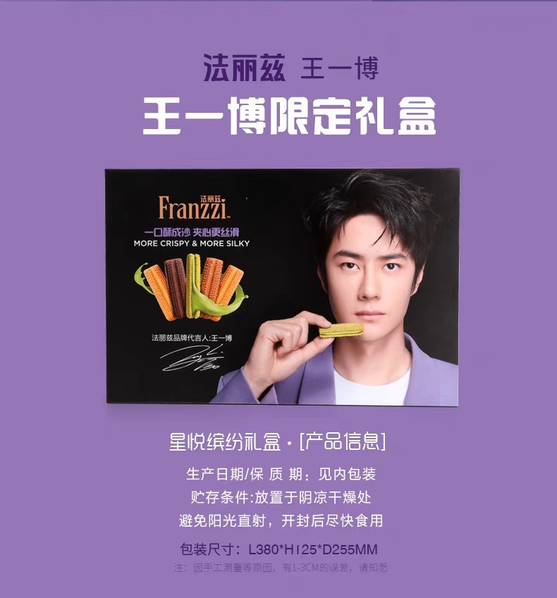 王一博同款法丽兹get!!!#王一博法丽兹品牌代言人#芜湖~王一博的甜蜜信号已接