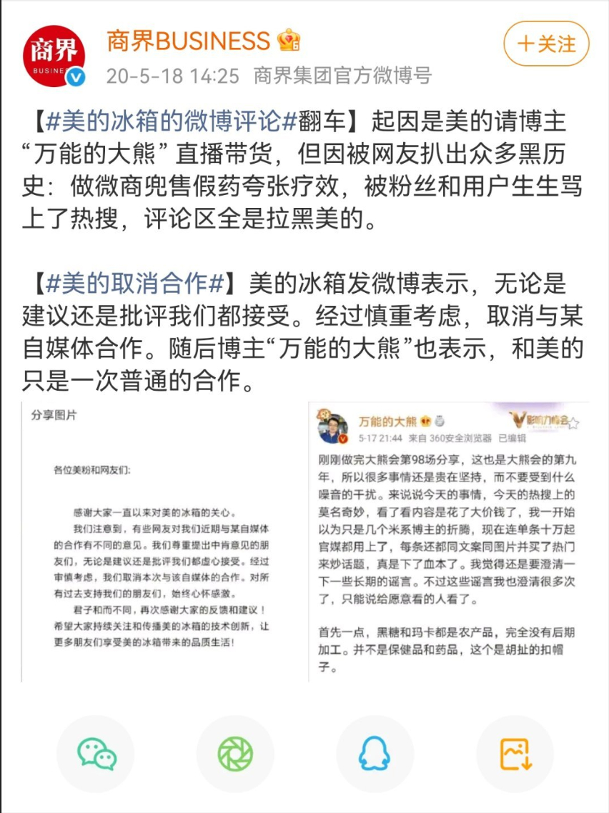 我是真不信，会重蹈覆辙(┬＿┬) 