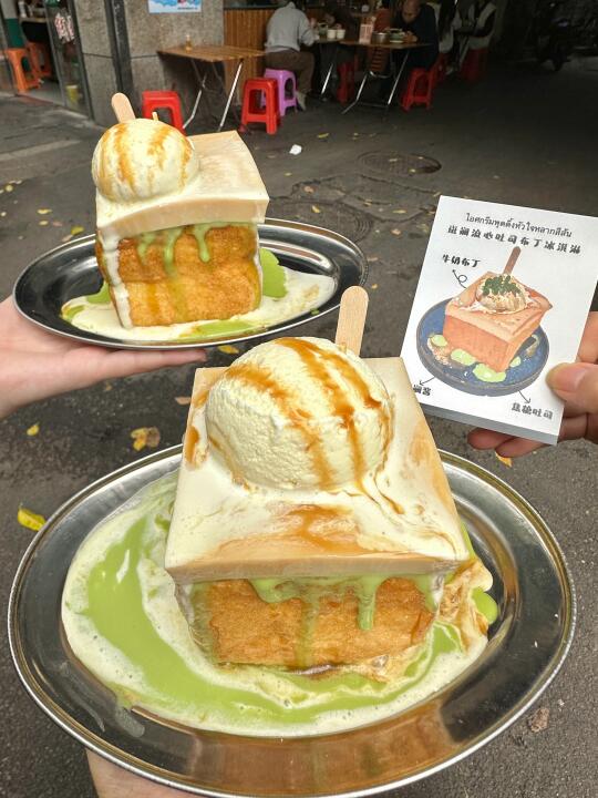 福州新出的！！就在东街口！！好吃！！