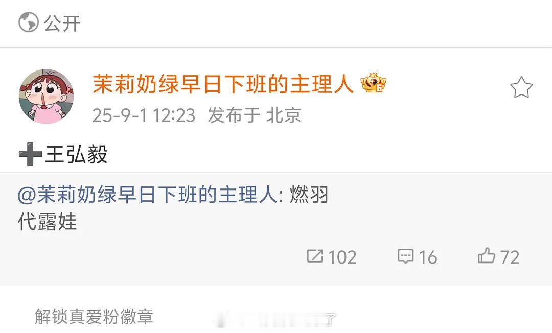 《燃羽》主演阵容：代露娃和王弘毅这两位适合这部剧吗？🤔 ​​​