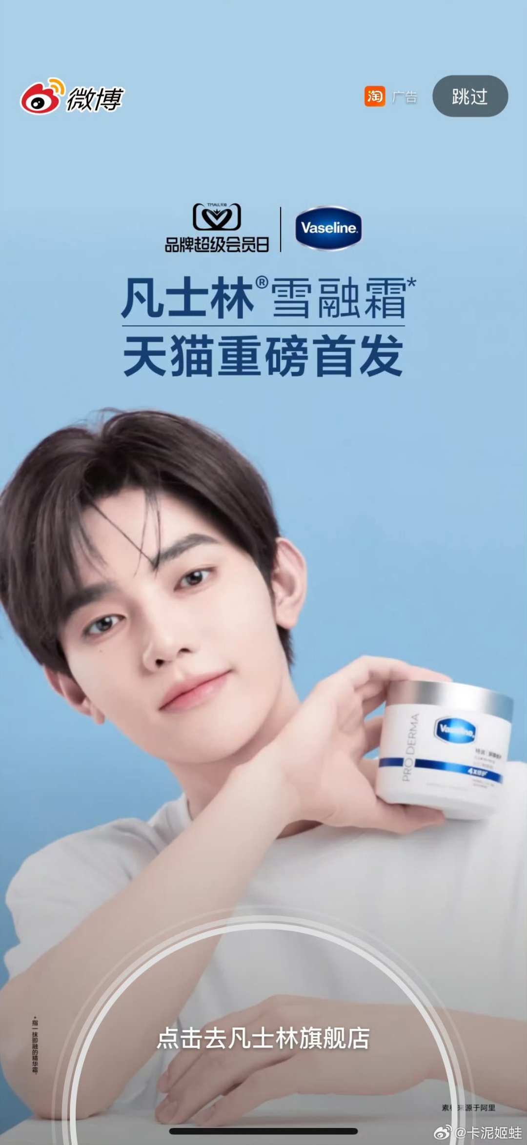 章昊和徐明浩两位 kpop 绿卡 top 的微博开屏 好有排面！ ​​​