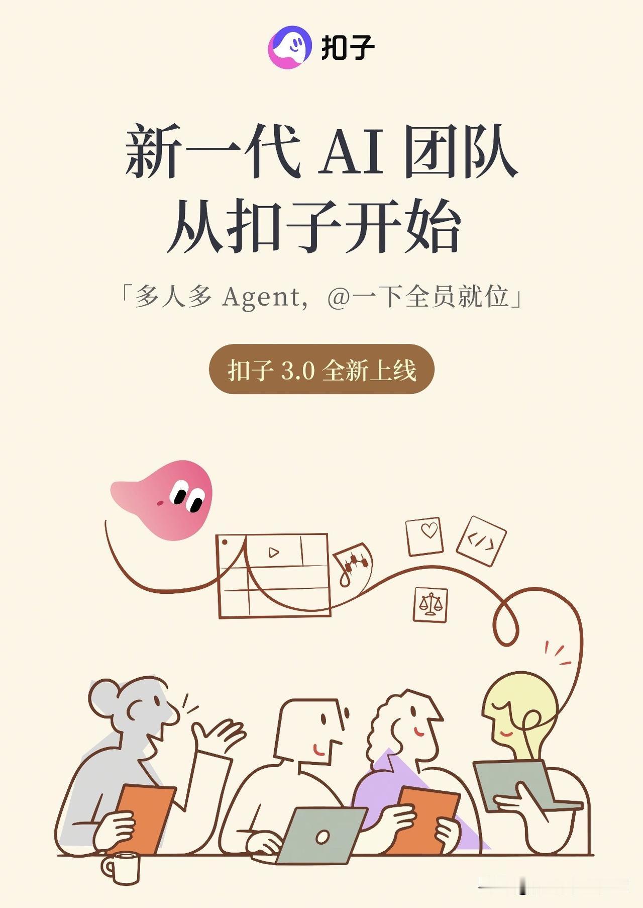 大多数人跟AI打交道，现在还卡在“你问一句它答一句”的节奏里，跟用对讲机似的，贼