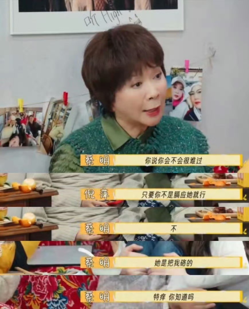 李小冉问蔡明我哪里惹你不开心了吗救命！看《一路繁花》被李小冉和蔡明的互动笑s又感