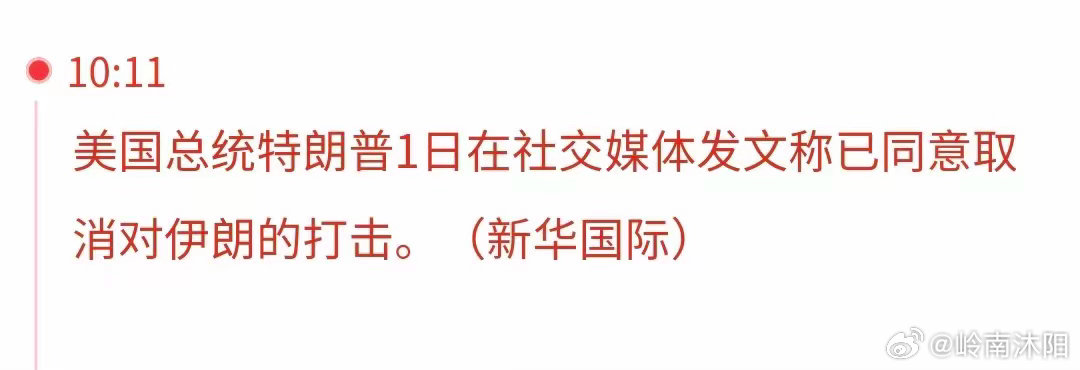 周末外围传来重磅消息，8月A股震荡筑底如何把握据新华国际消息，特朗普于社交媒体对