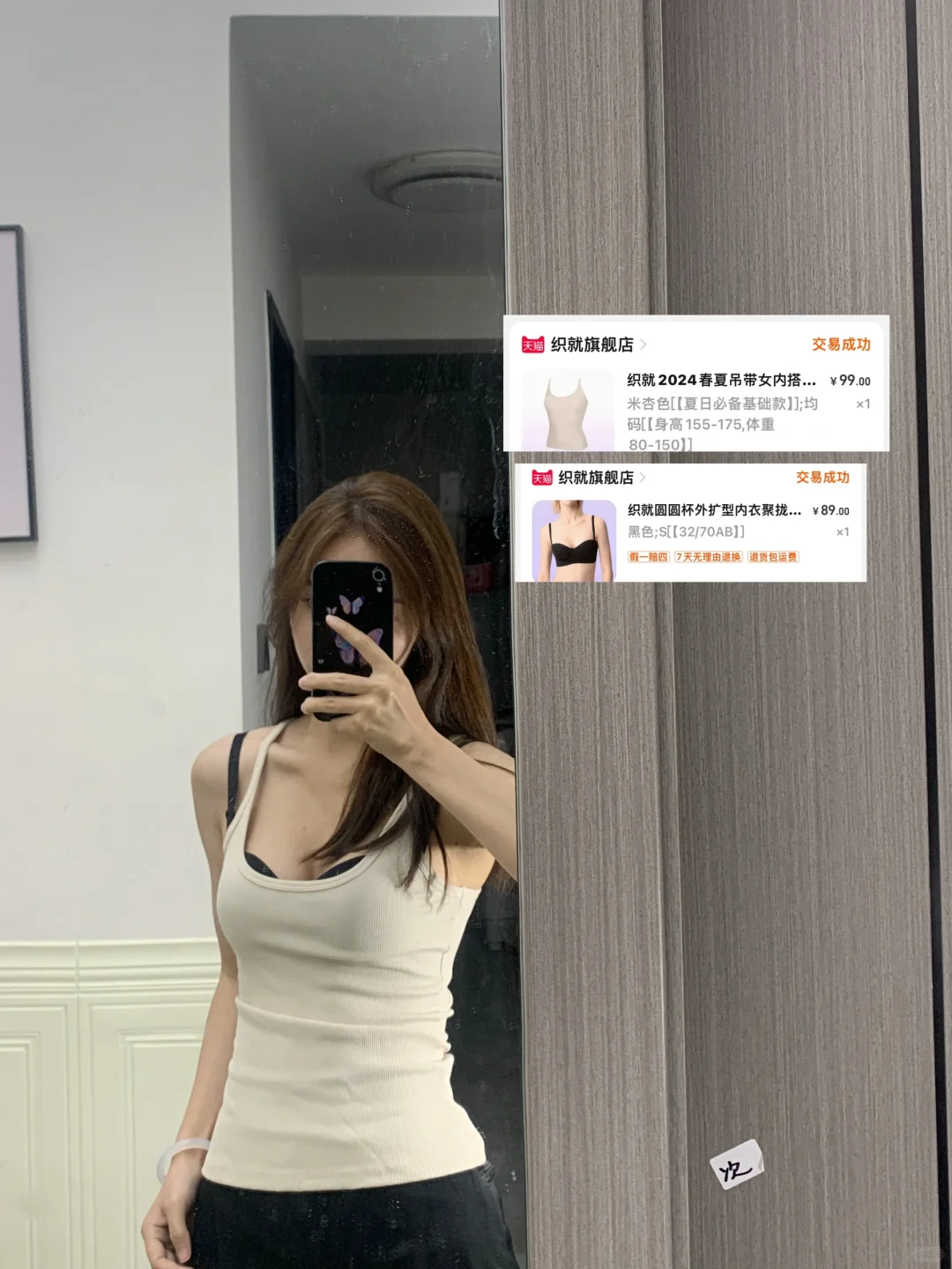 分享一件好喜欢的吊带