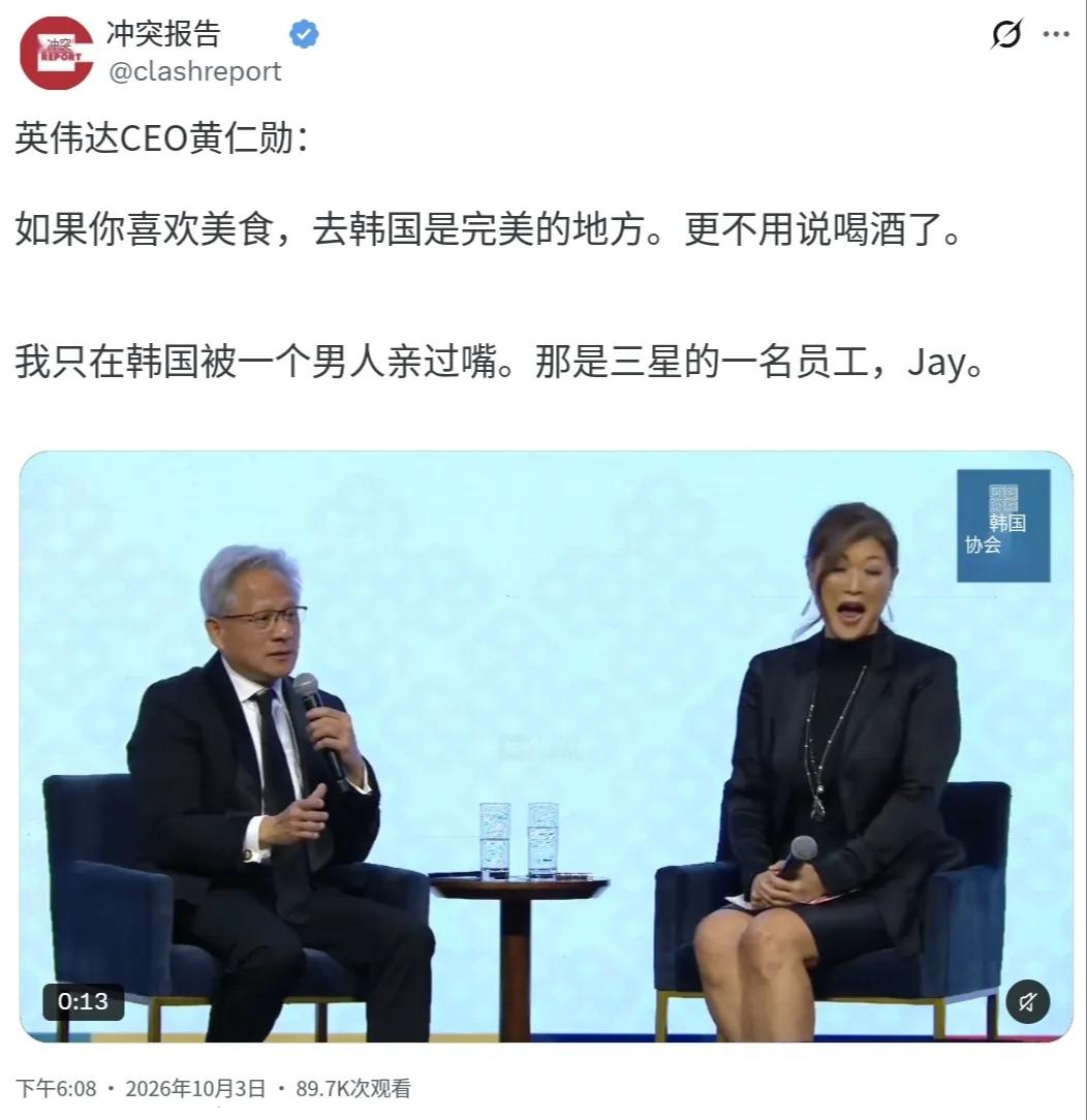 黄仁勋这“吹嘘”，韩国人可能又可以开心几天了！

近日外媒报道，英伟达CEO黄仁