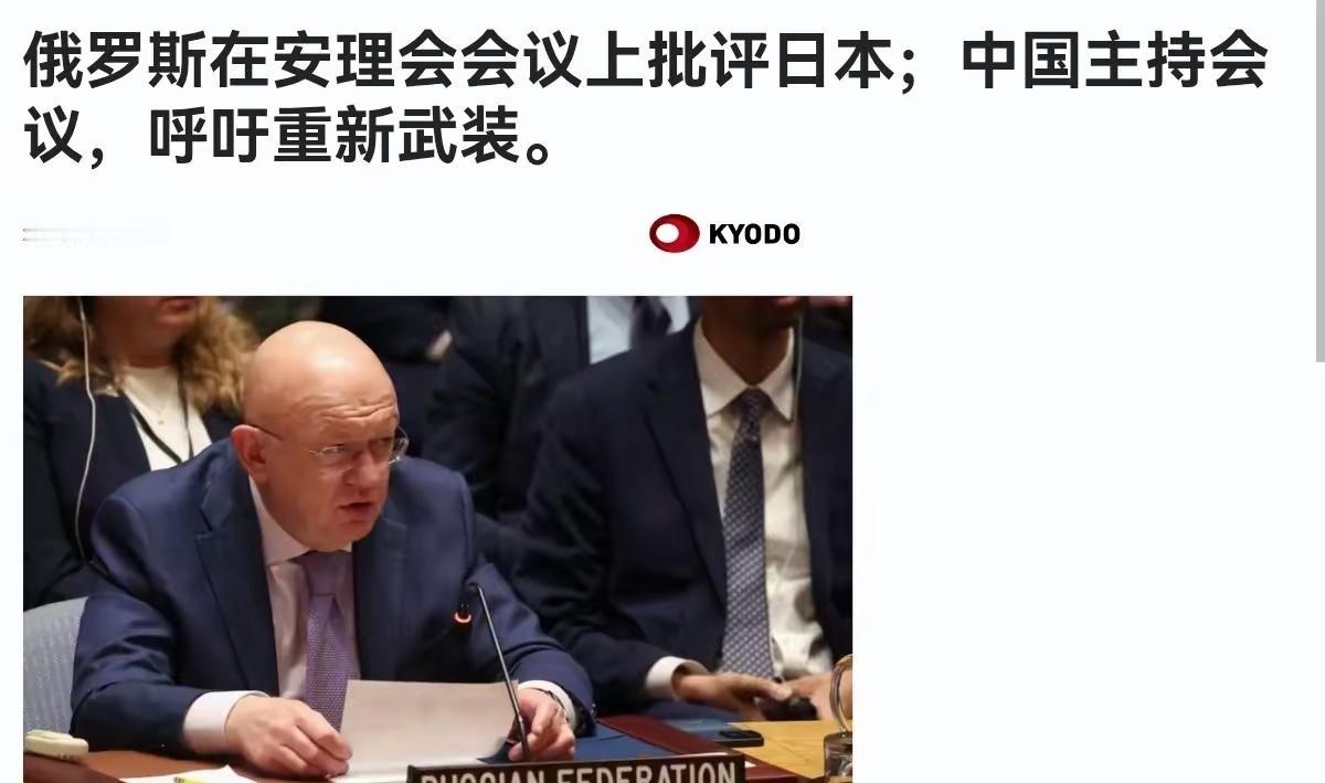 非常罕见！俄罗斯大使在联合国大会上点名日本，并搬出敌国条款！5月27日，根据日本