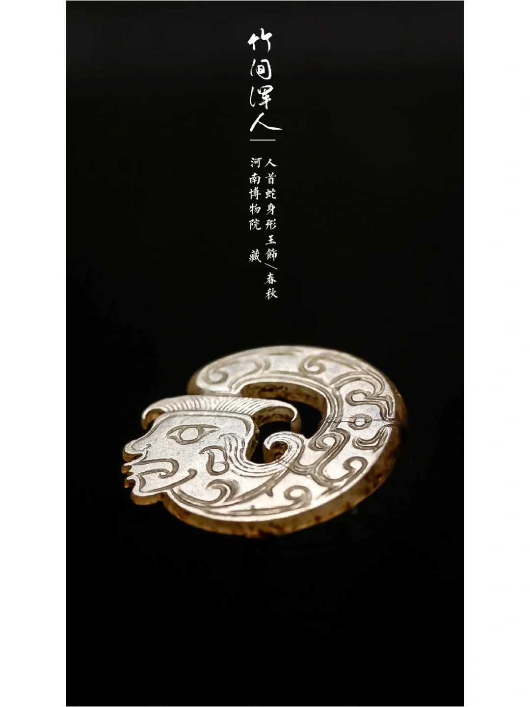 请看❗️两千年前高古玉上的线条