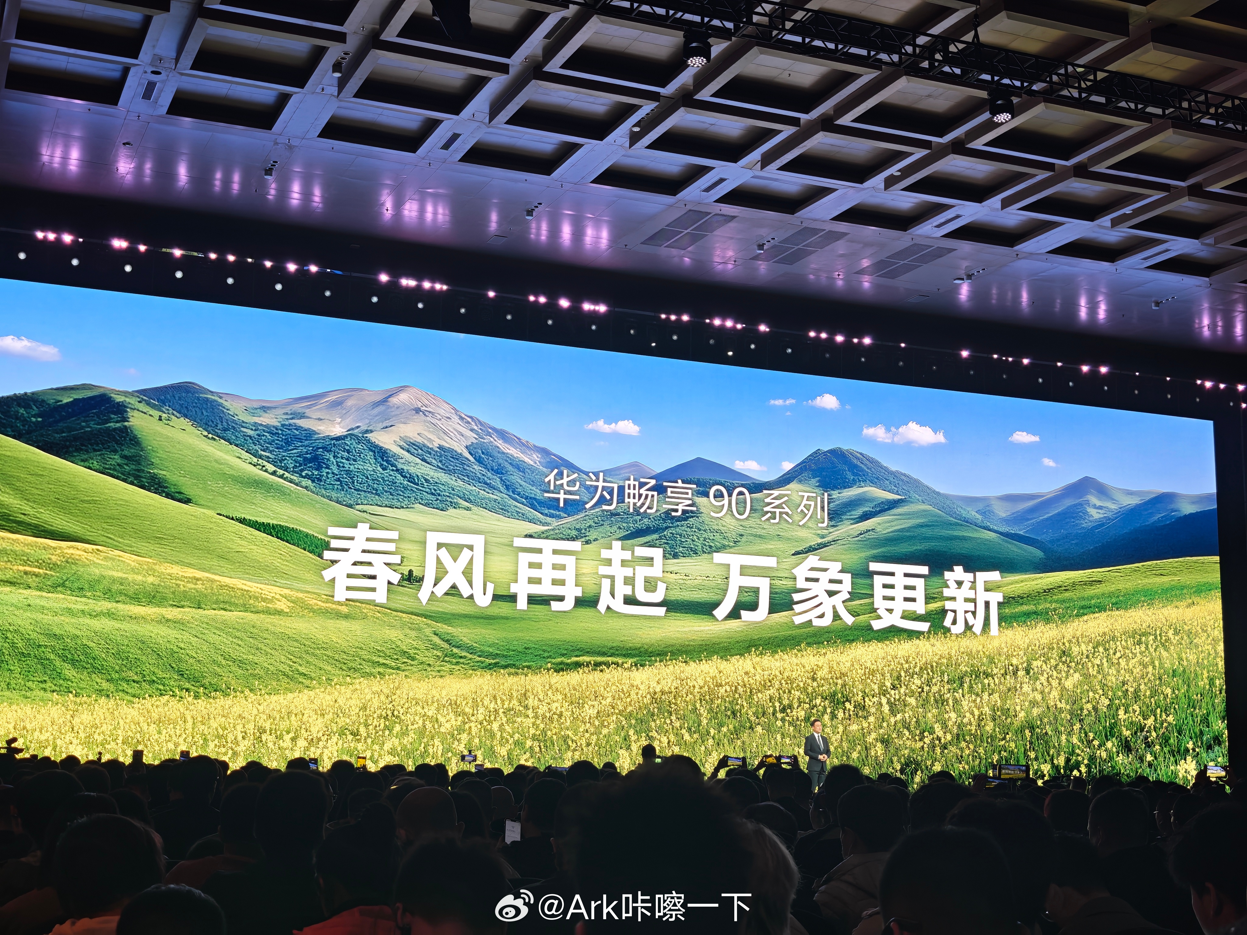 搭载麒麟8000的华为畅享90系列意味着华为手机全面回归！麒麟芯片可以放回台面来