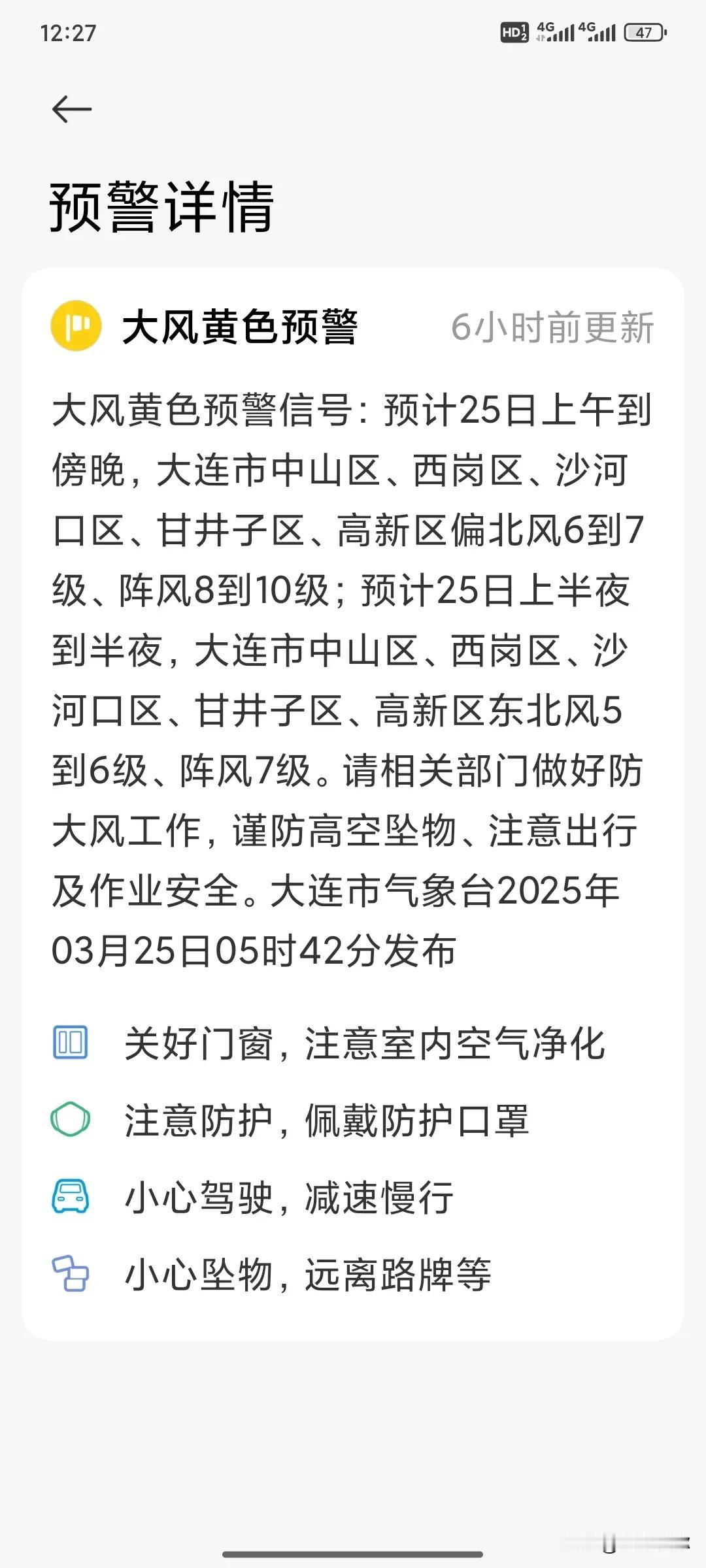 大连“大风”突袭，防火保暖刻不容缓

哎呀呀，今天大连这风，简直不是风，是披着风