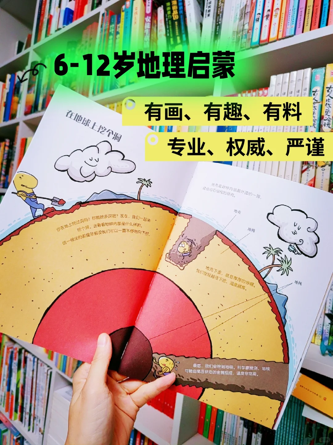 地理启蒙|红色沙漠？大地火锅？超有趣的地理