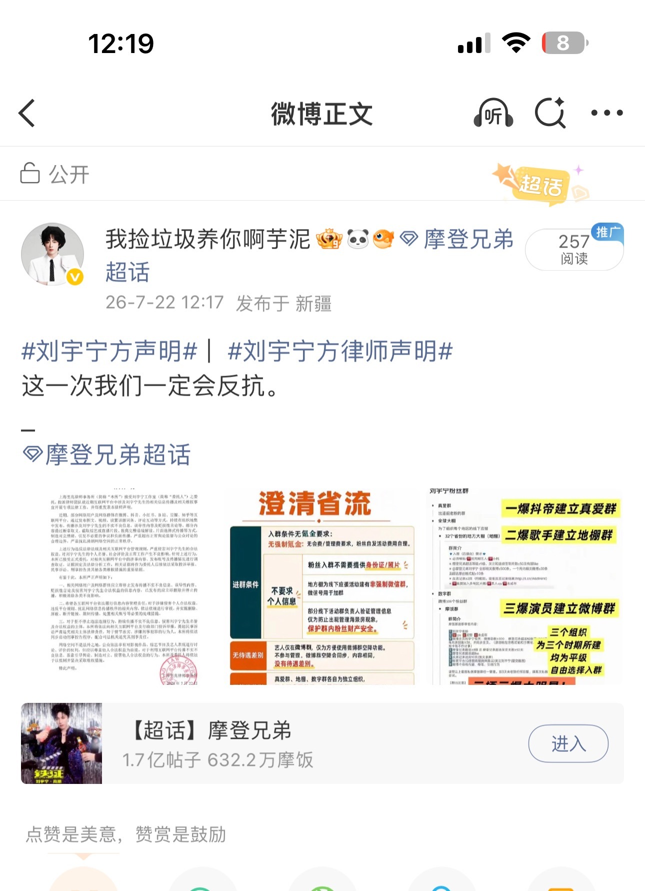 发了三条，卡了我3条，是谁在害怕。 