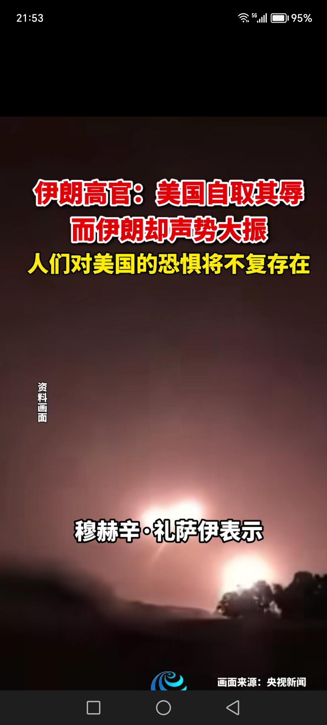伊朗在经济，政治，军事方面取得了胜利，美国自取其辱，而伊朗名声大振。自二战以来，