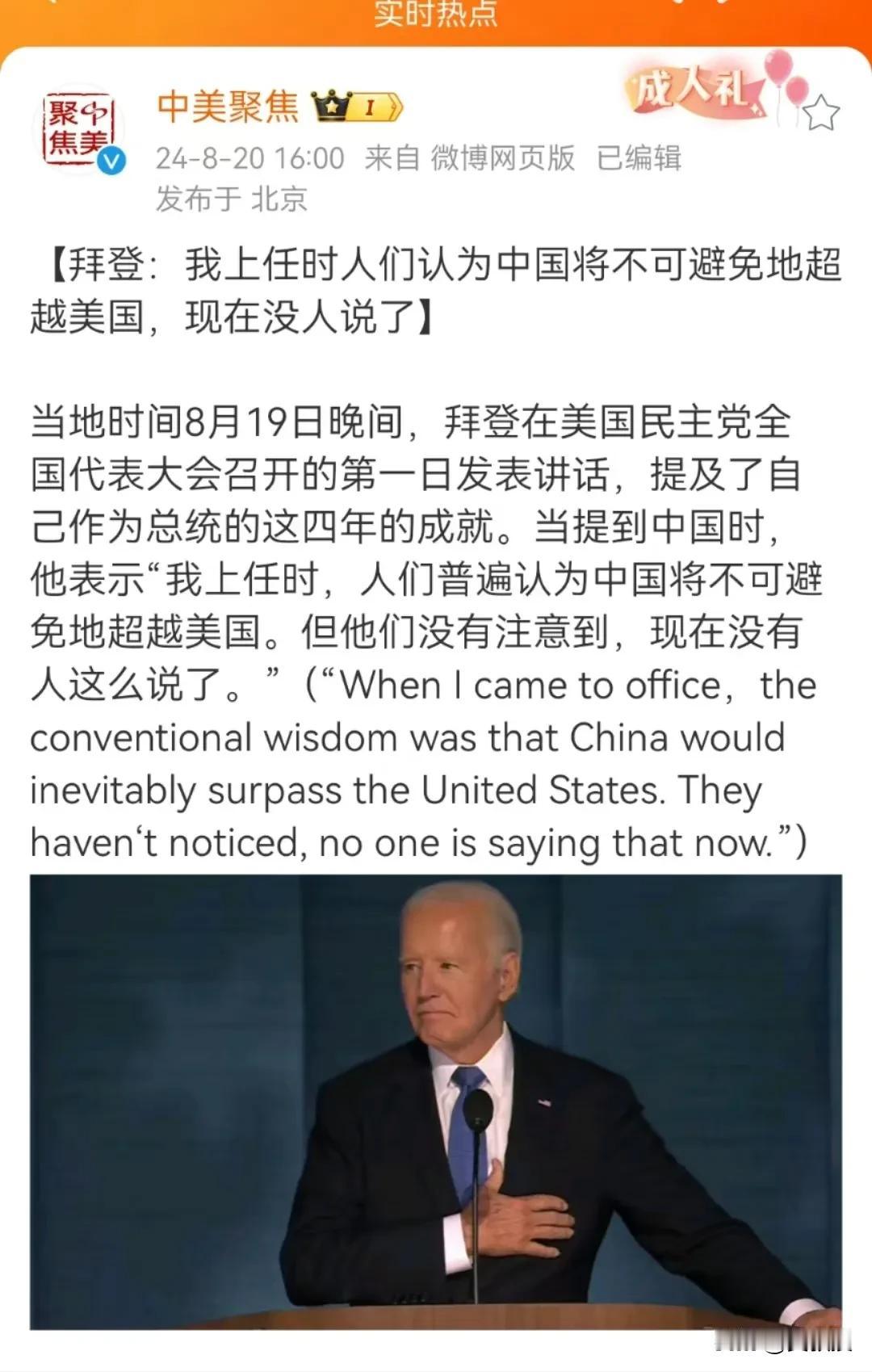 我本人坚信
中国🇨🇳一定可以超过美国
中国人的创造力是无限的
信心比黄金更为