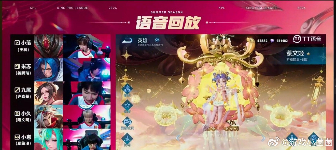 九尾说LGD来了个rapperLGDNBW对战EDGM打完团战小落即兴开麦气场十